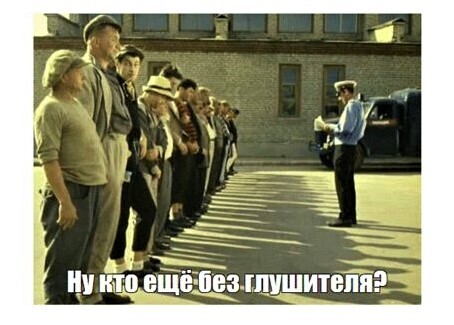 Нас читают в Государственной Думе. Новации по сохранению тишины.