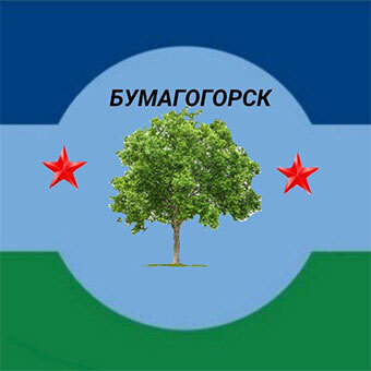 Интересные новости: Бумагогорск