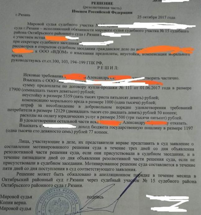 Составление проекта судебного постановления