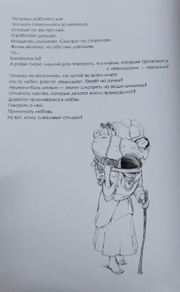 Ода матерям!