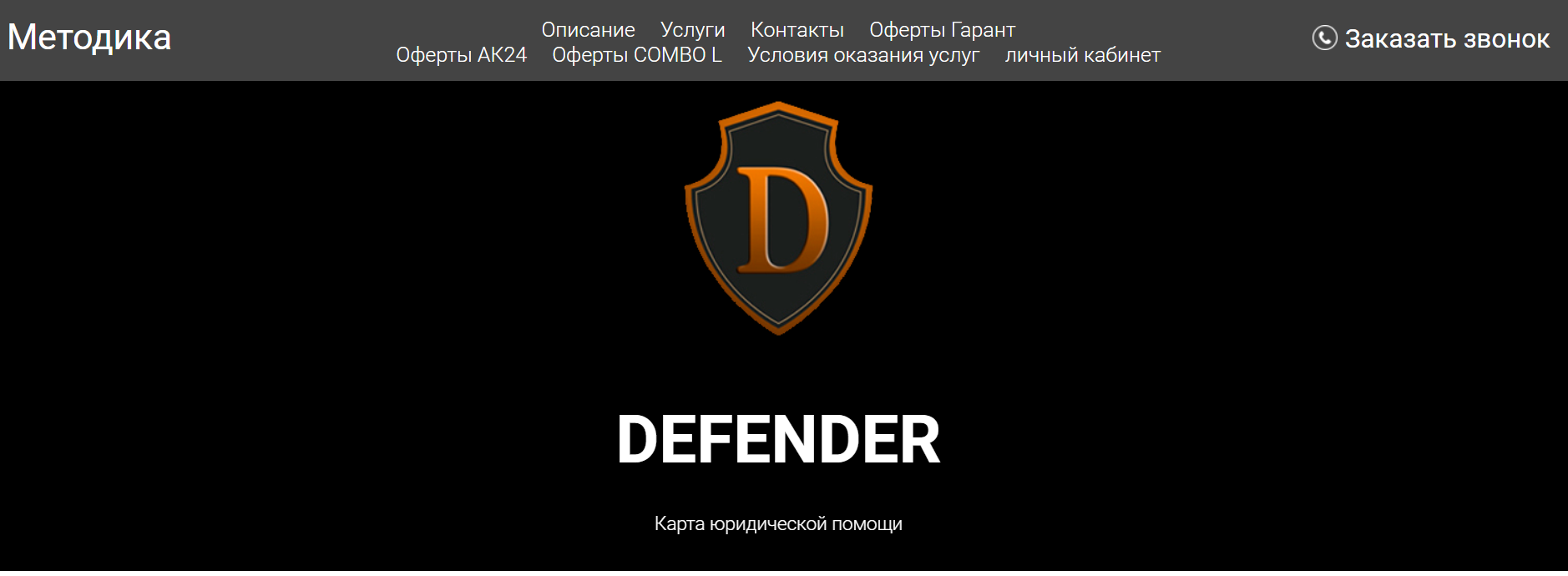 Является ли описанный способ отъема денег честным