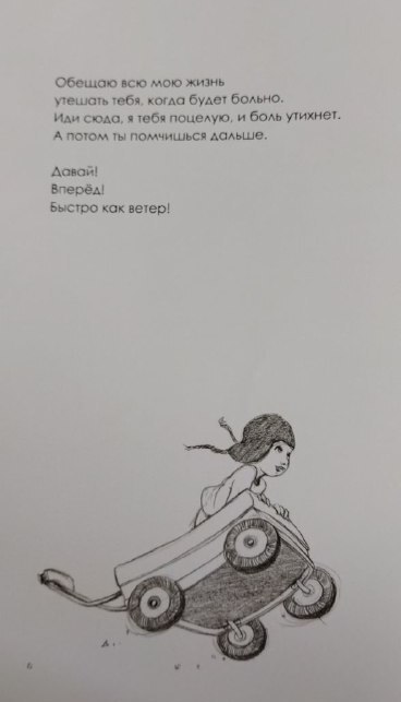 Ода матерям!