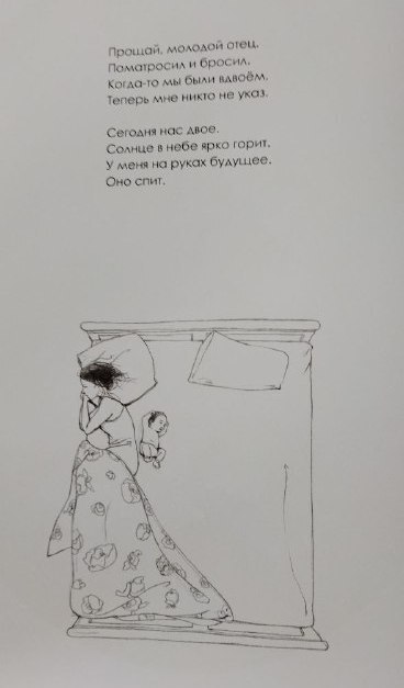 Ода матерям!