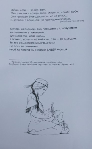 Ода матерям!