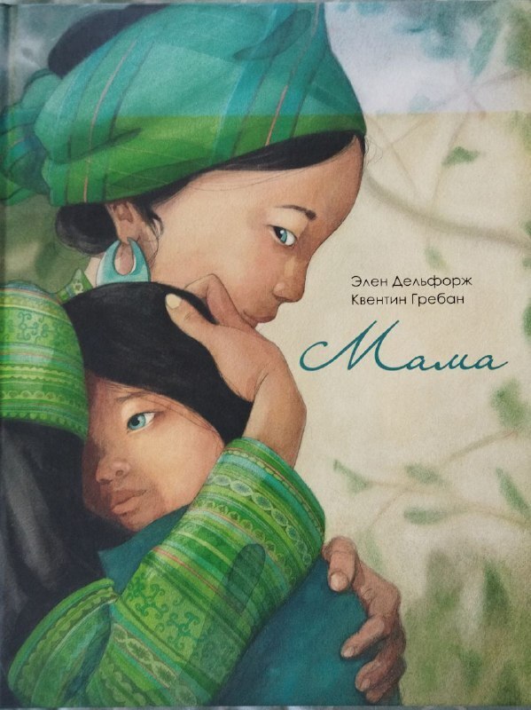 Ода матерям!