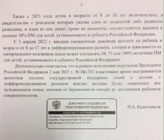 Выплата 10 10. Указ Путина 10 000 рублей школьникам ДНР. Оплата ЕСВ В ЛНР В 2022 году бланк.