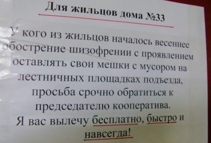 Оставил велосипед или коляску в подъезде – плати штраф