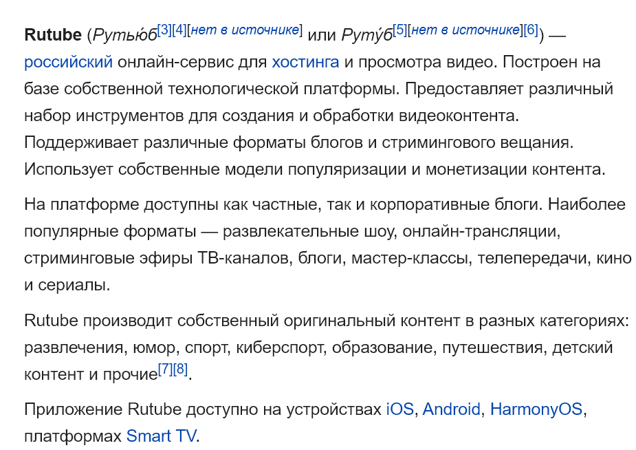 Rutube: хотели как лучше, а получилось, как всегда...