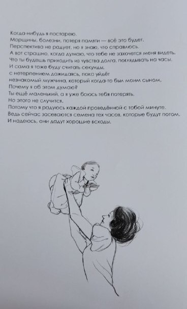 Ода матерям!