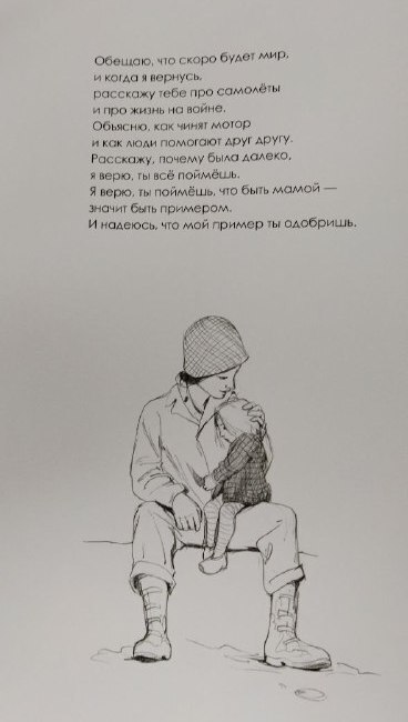 Ода матерям!