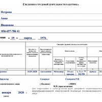 Snimok-ekrana-2019-12-11-v-16.32.24.png