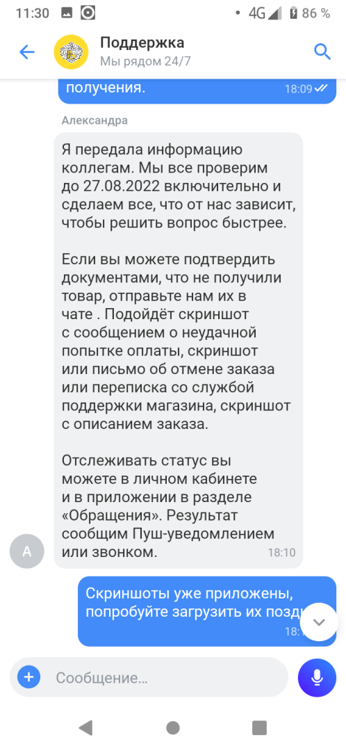 Chargeback, или Как я вернул деньги за покупку в Wildberries без суда за один день