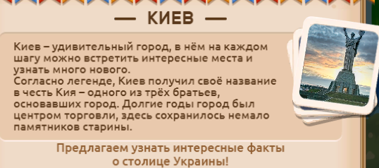 Необычные факты... про Киев!