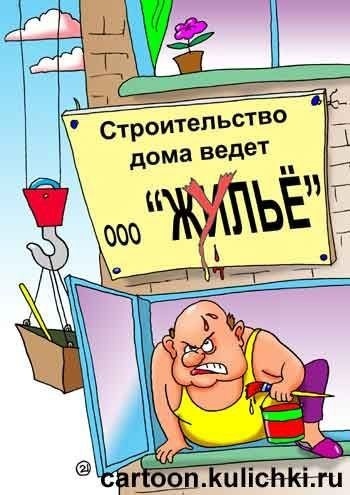 Самые распространенные и существенные недостатки в квартирах, о которых люди не знают. Что нужно знать