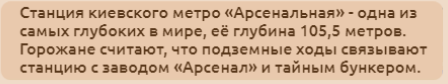 Необычные факты... про Киев!