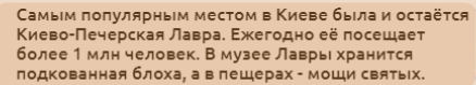 Необычные факты... про Киев!