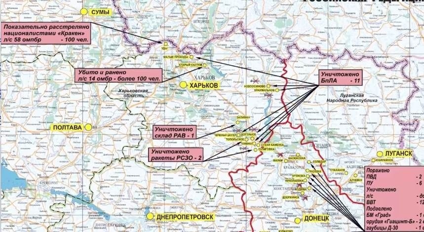 Карта боев харьковская область сегодня