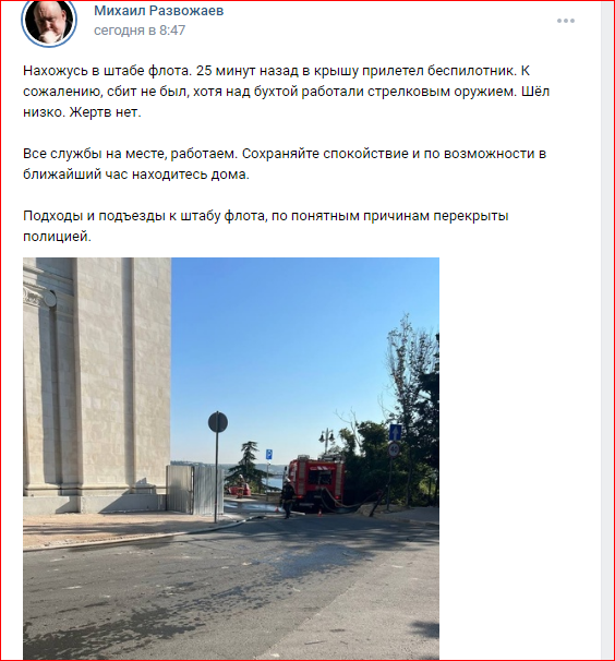 Где красные линии и ответ Киеву? В Севастополе снова сбит БПЛА, слышим работу ПВО. Откуда летят? Диверсии изнутри? Закрывайте Крым и Севастополь