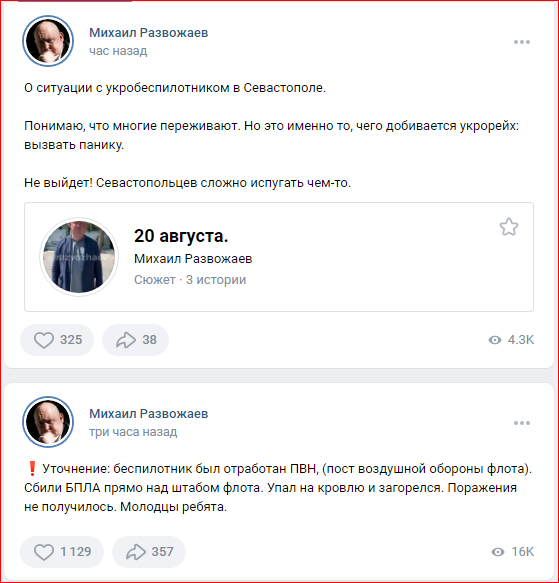 Где красные линии и ответ Киеву? В Севастополе снова сбит БПЛА, слышим работу ПВО. Откуда летят? Диверсии изнутри? Закрывайте Крым и Севастополь