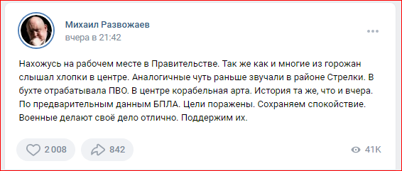 Где красные линии и ответ Киеву? В Севастополе снова сбит БПЛА, слышим работу ПВО. Откуда летят? Диверсии изнутри? Закрывайте Крым и Севастополь