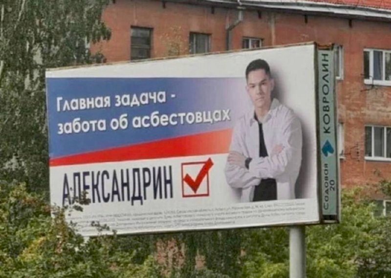 "Я человек, а вы грязь"- заявил кандидат в депутаты Александрин, который оказался сыном действующего депутата от партии "Единая Россия"