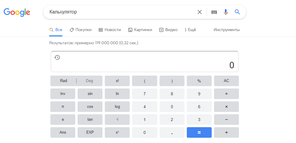 Скрытые функции Google поиска о которых Вы не знали.