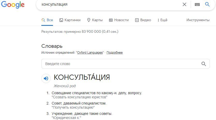 Скрытые функции Google поиска о которых Вы не знали.