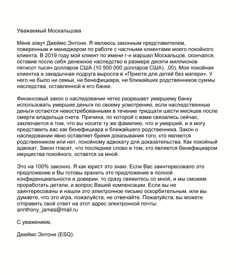 Мошенники на удаленке