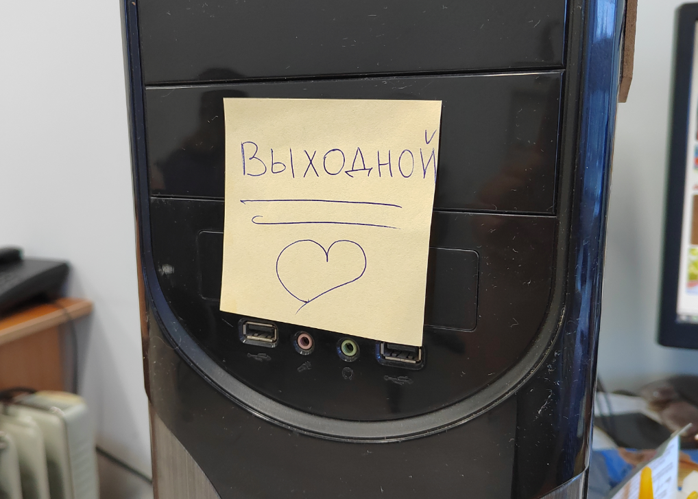 Опрос дня - 24.08.2022. Готовы пойти на снижение зарплаты ради дополнительного выходного?