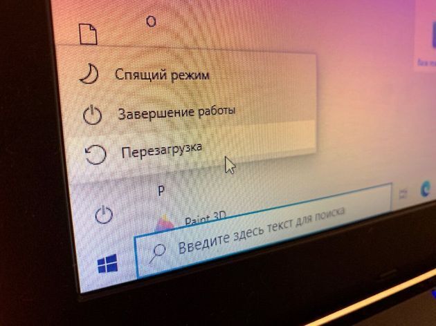 Перезагрузка Вашего ПК и необходимость.