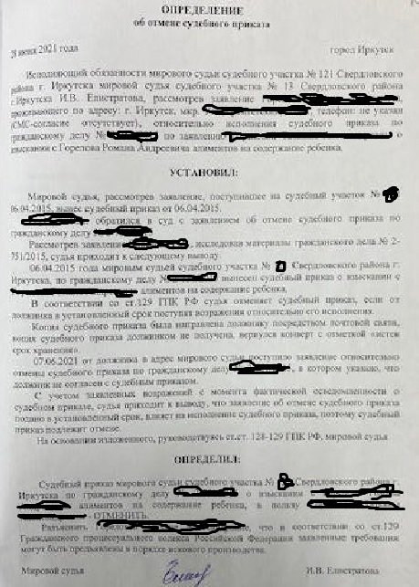 Ответы на вопросы по отмене судебных приказов