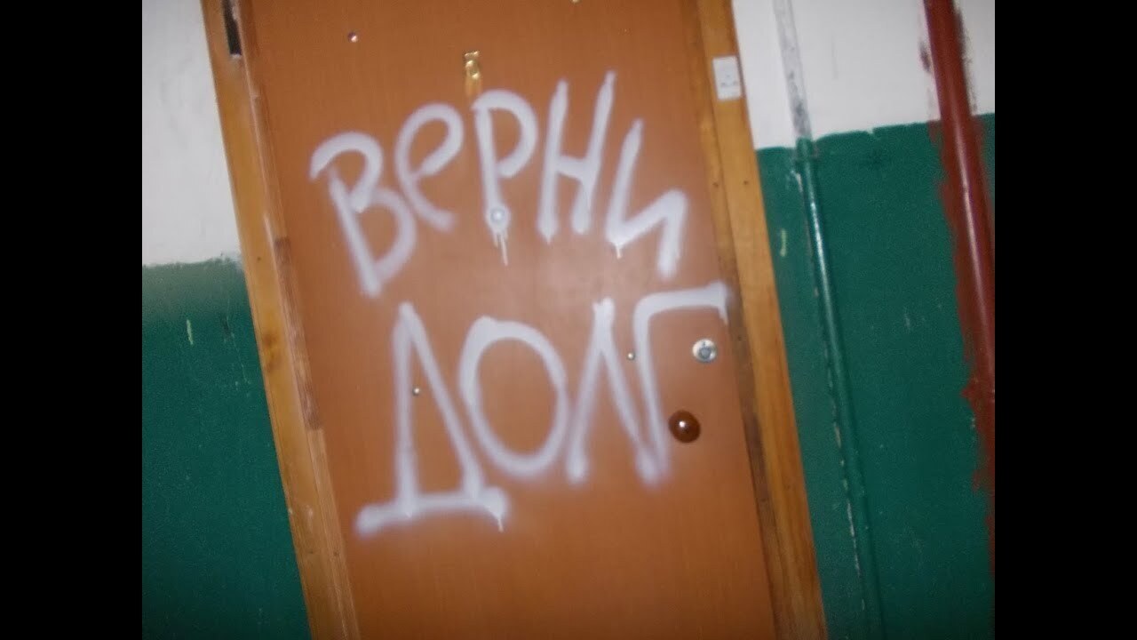 С сентября коллекторы будут «вышибать» долги по-новому: закон, меняющий правила «игры»