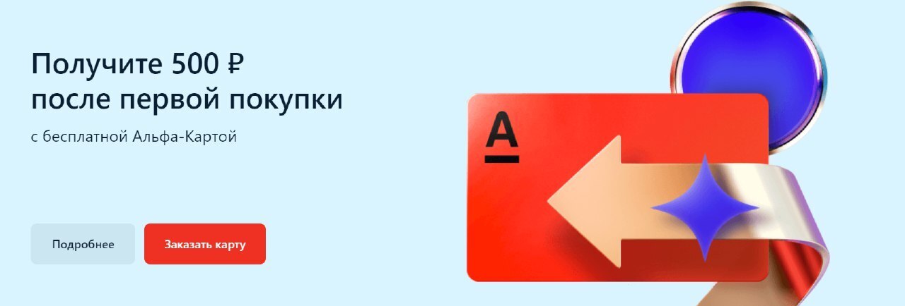 Альфа банк 10 кэшбэк. Кэшбэк 10%. Карта Альфа банка 2022. Как начисляется кэшбэк на Альфа карту. Виды кэшбека.