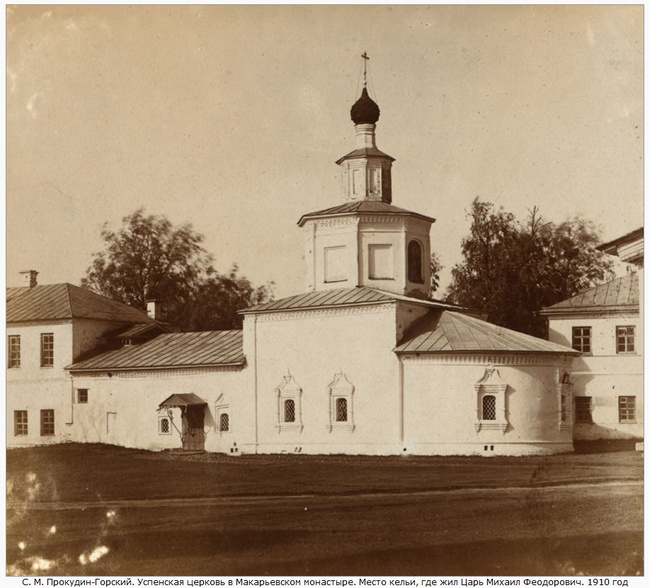 Костромские святыни. Болото Чистое и монастырь святого Макария