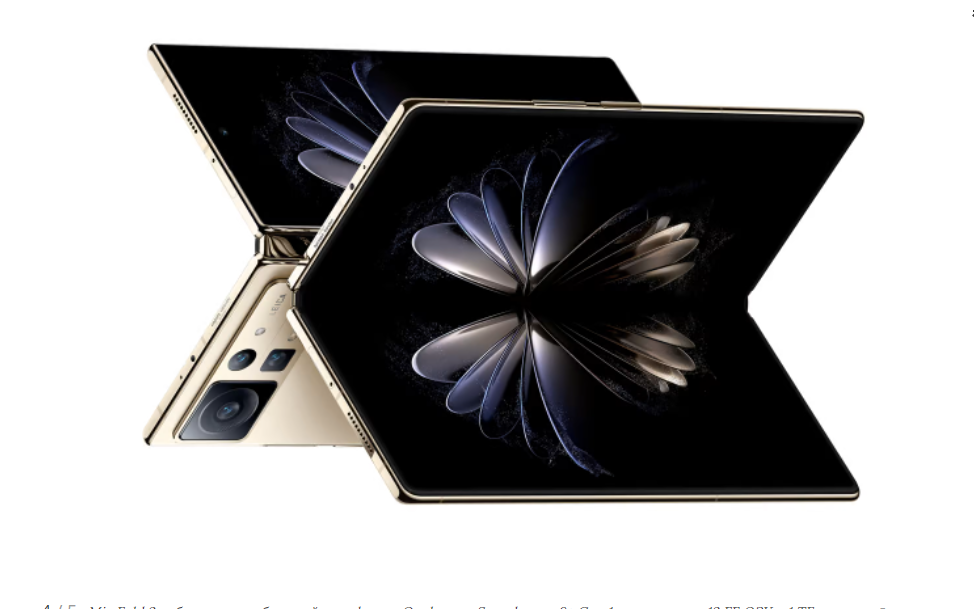 Xiaomi берет складную борьбу с Samsung с более тонким флагманом Mix