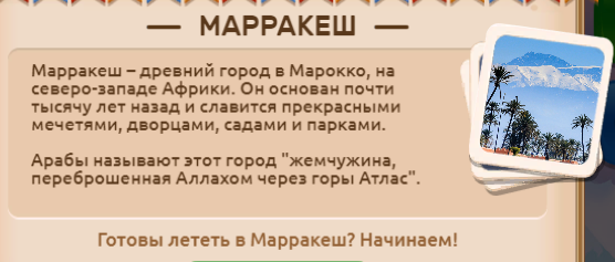 Необычные факты про ... Марракеш!