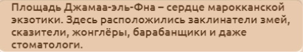 Необычные факты про ... Марракеш!