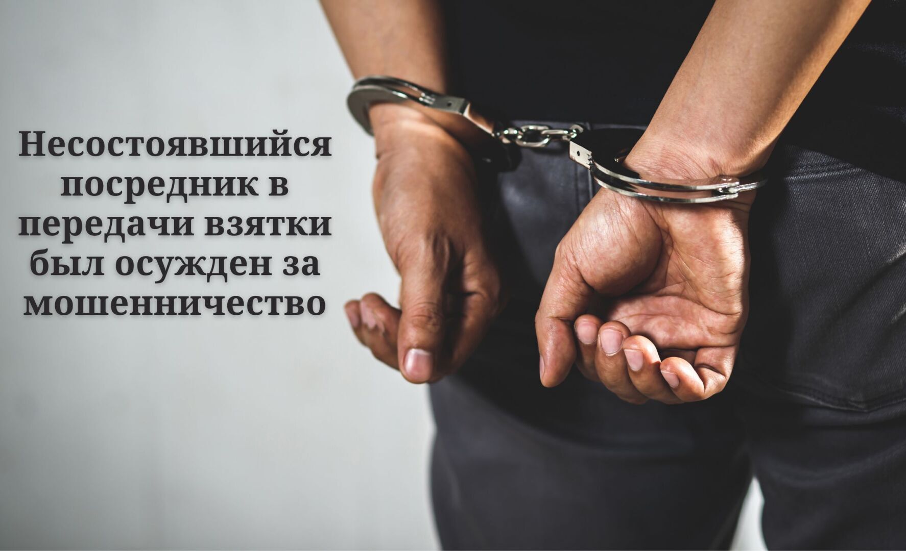 "Взятка" в размере 3 000 000 рублей, взысканием которой пришлось заниматься судебным приставам из Челябинска.