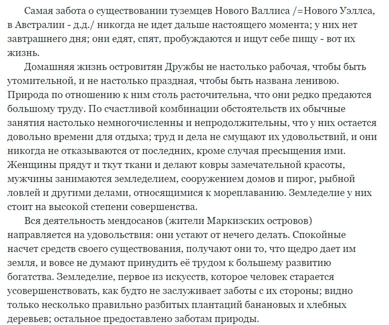 Счастливая жизнь – проблема общества? Или только «плантаторов»?
