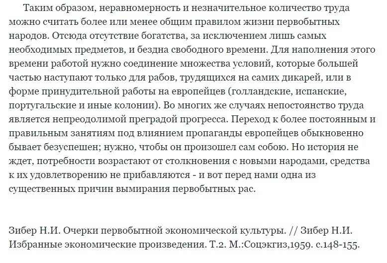 Счастливая жизнь – проблема общества? Или только «плантаторов»?