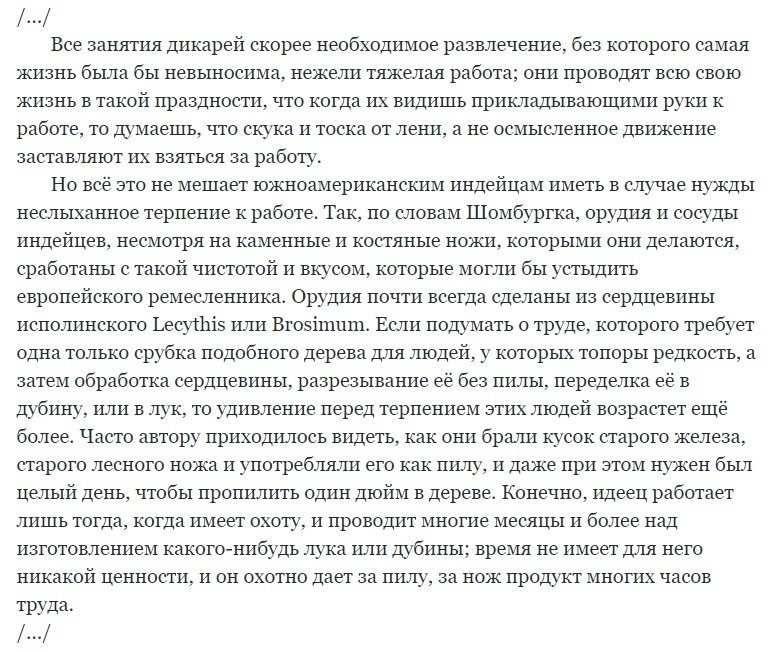 Счастливая жизнь – проблема общества? Или только «плантаторов»?