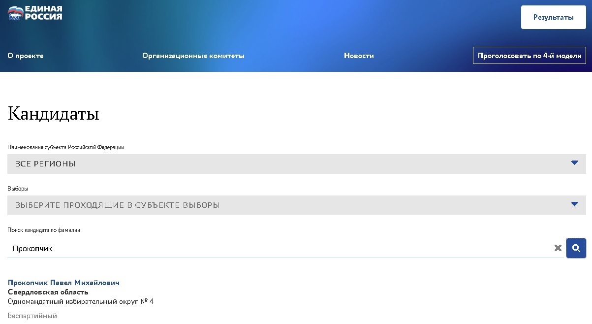 "Чужие" в городе? Часть 2. ТВ.