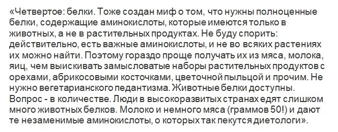 Академик Амосов в своё время развеял миф о «незаменимости» мяса в питании – и объяснил, почему люди продолжают есть животные продукты