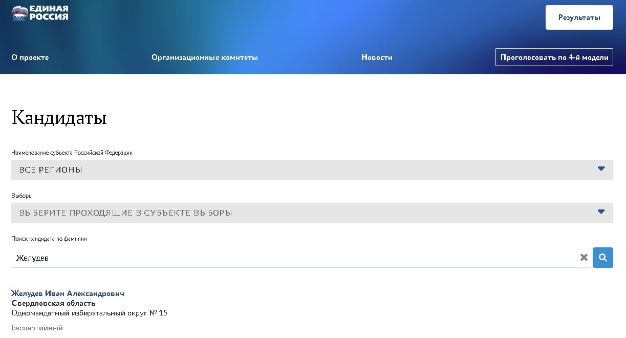 "Чужие" в городе? Часть 2. ТВ.