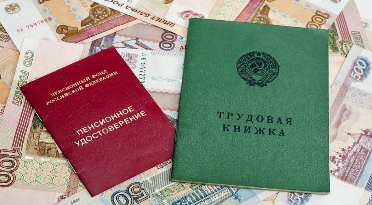 Добавить 25% к пенсии за счет советского стажа