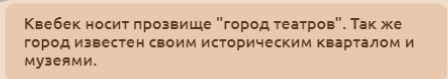 Необычные факты про ... Квебек!