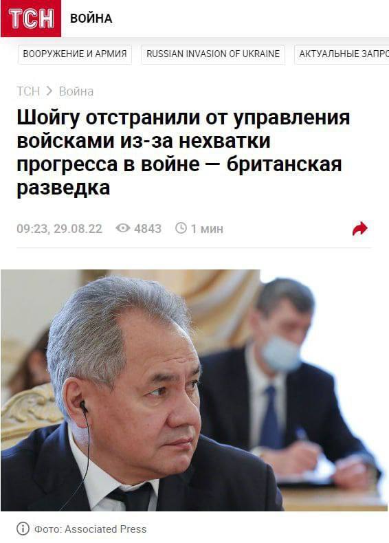 Кто отстранил Шойгу от управления войсками: почему о этом знает британская разведка