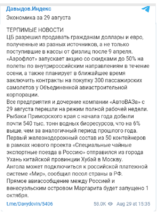 Новости России, о которых не расскажут Соловьёв со Скабеевой.