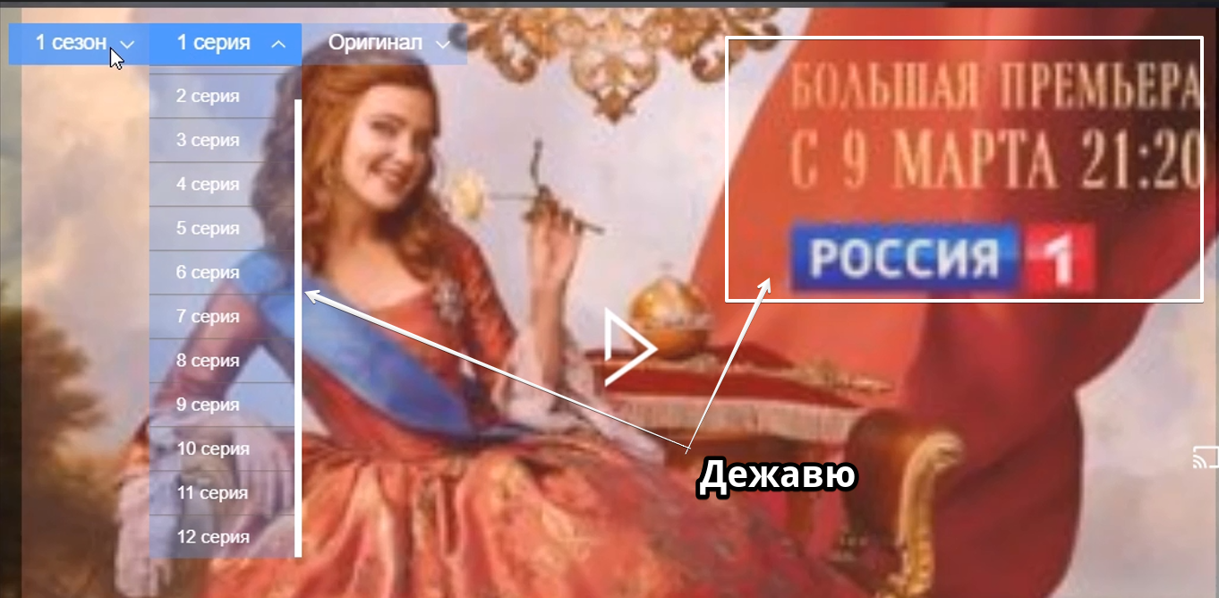 Дежавю толи у России 1 или у меня,как Вы считаете?