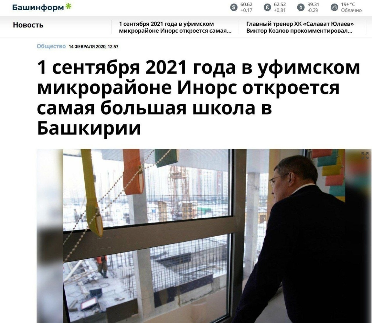 В Республике Башкортостан нет доступа к дошкольному и школьному образованию.